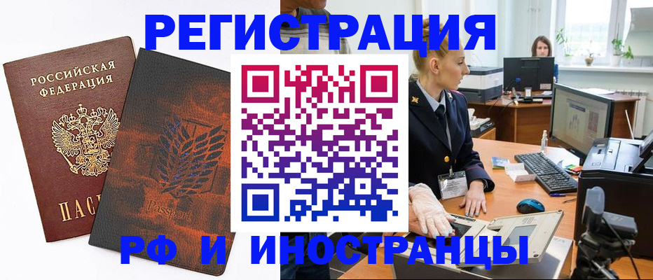 временная регистрация законно в Муроме