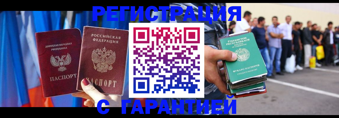 прописка иностранных граждан в Муроме