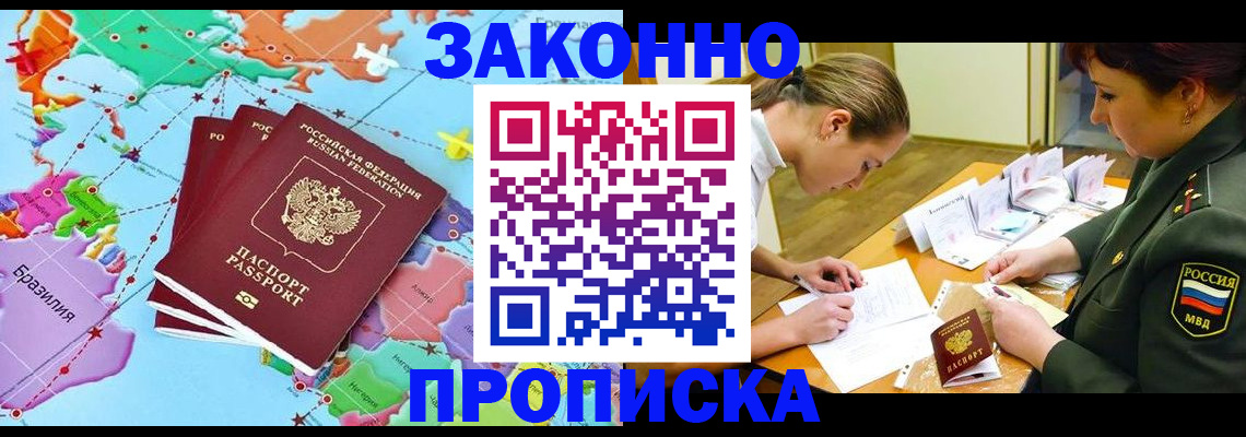 прописка гарантия в Муроме