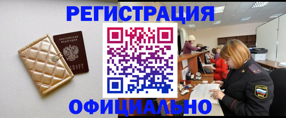 прописка поиск в Муроме