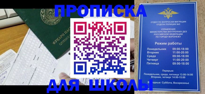 прописка регистрация в Муроме