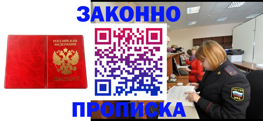 пропишу в квартире в Муроме