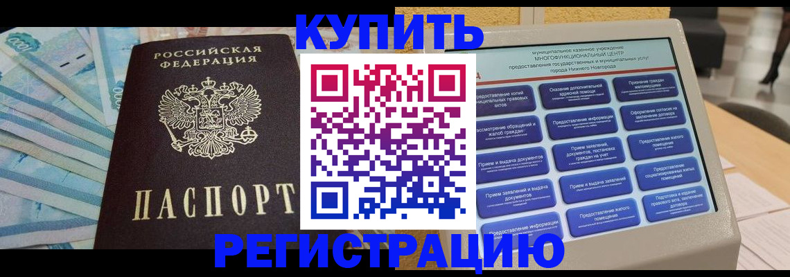 миграционный учет в Муроме