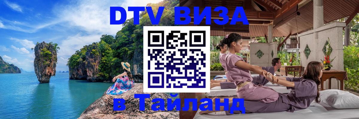 Сколько стоит DTV виза — актуальные цены, оформление даже без документов - 05.10.2025 